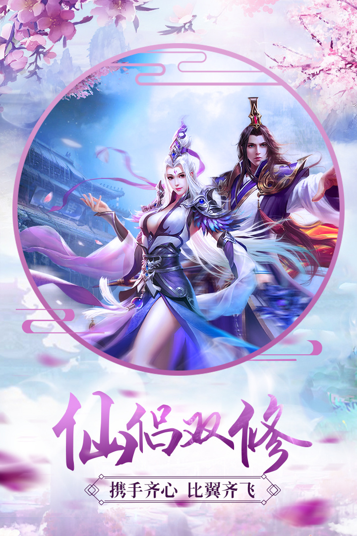 青云诀 截图 5