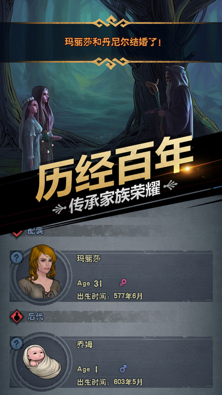 诸神皇冠 截图 2