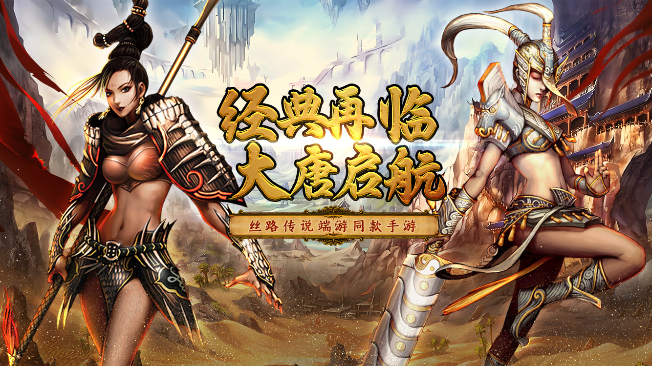 寻梦丝路 截图 1