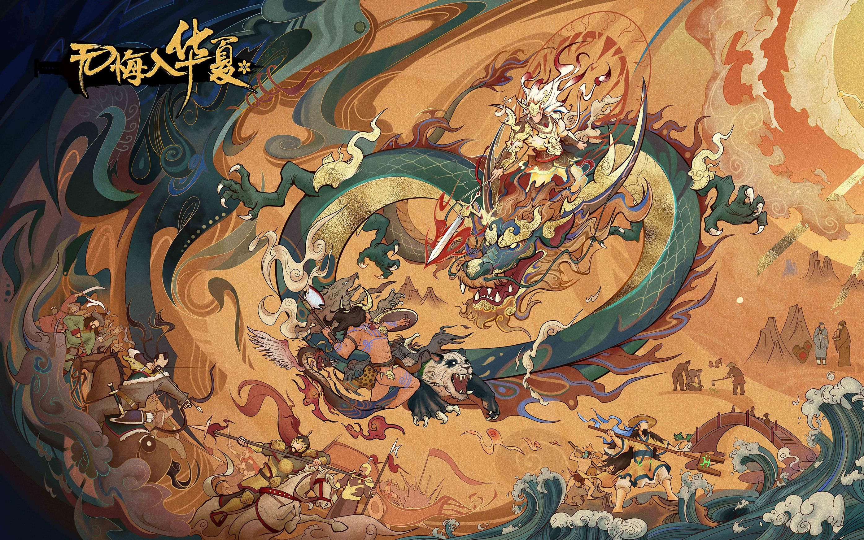 无悔华夏所有版本合集