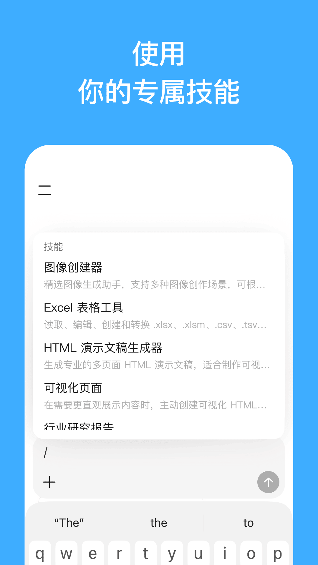 MiniMax 截图 3