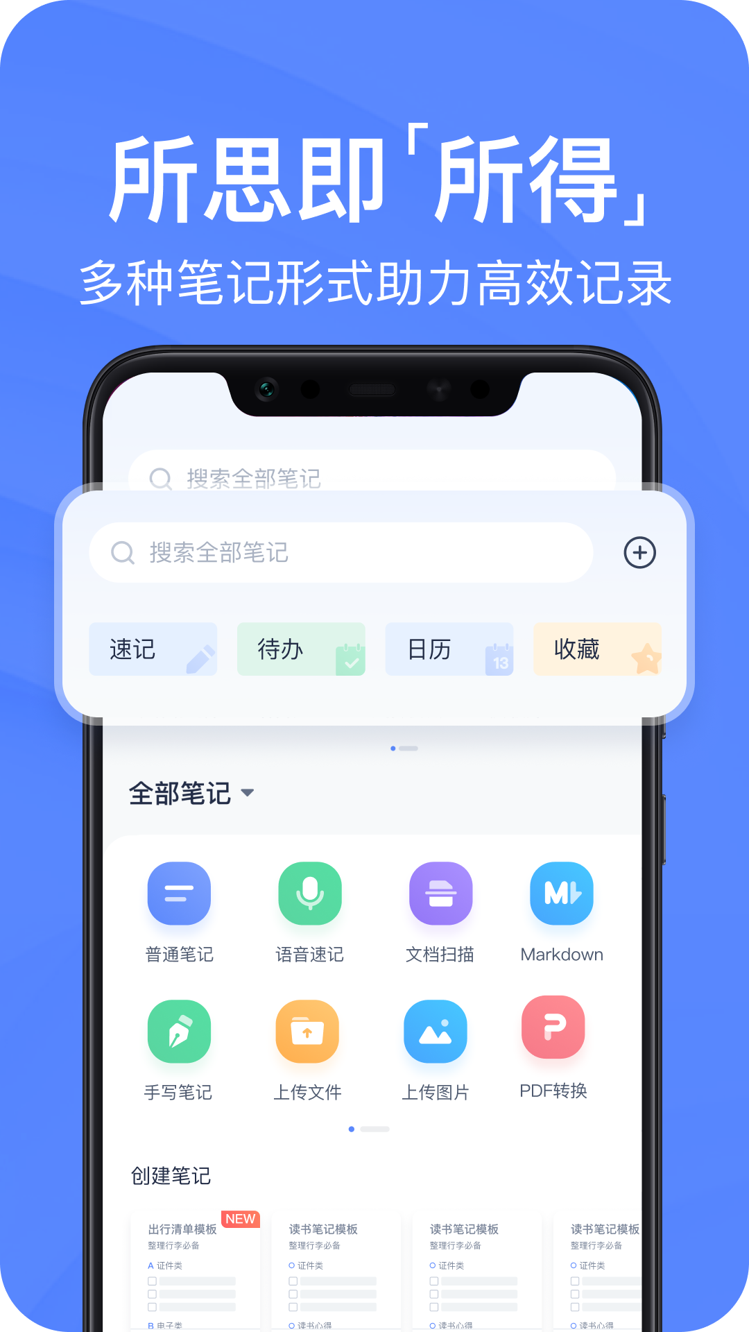 有道云笔记 截图 3