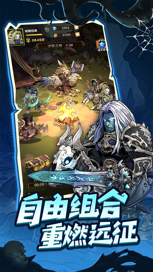 远征传说 截图 5