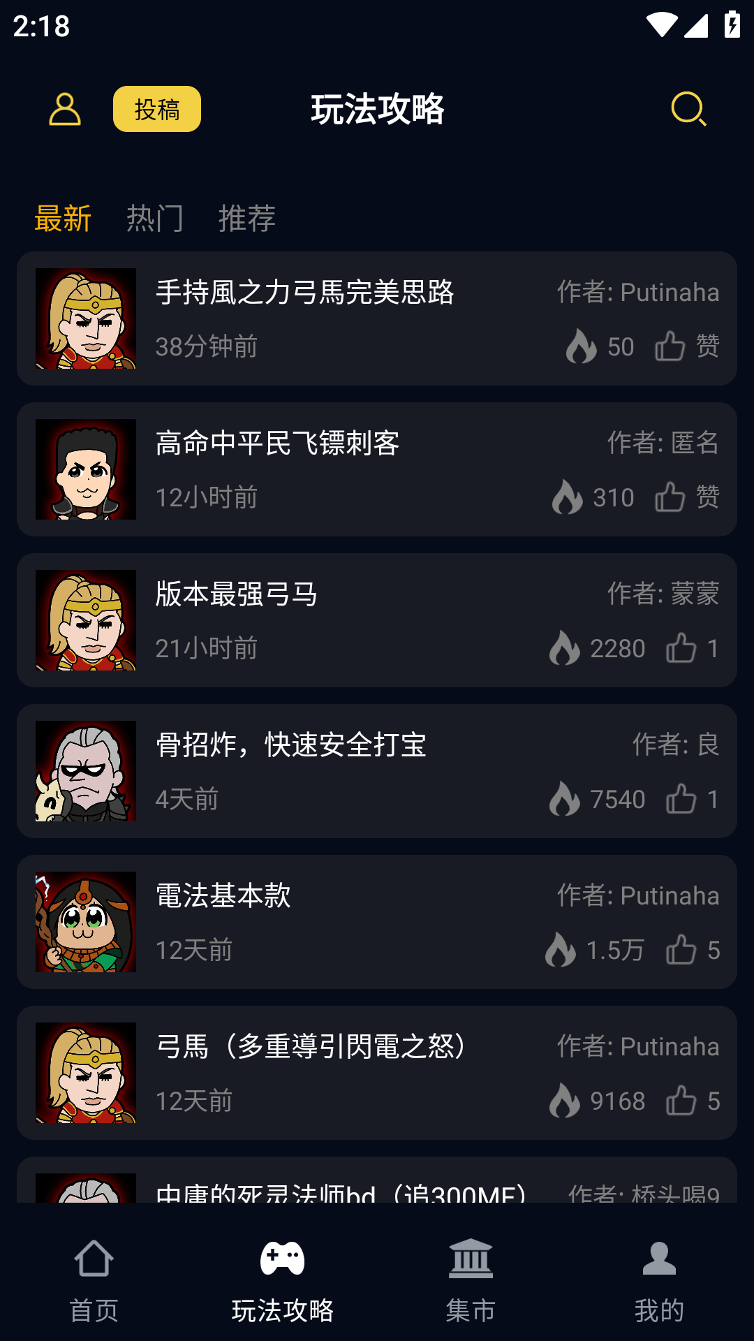 暗黑核 截图 2