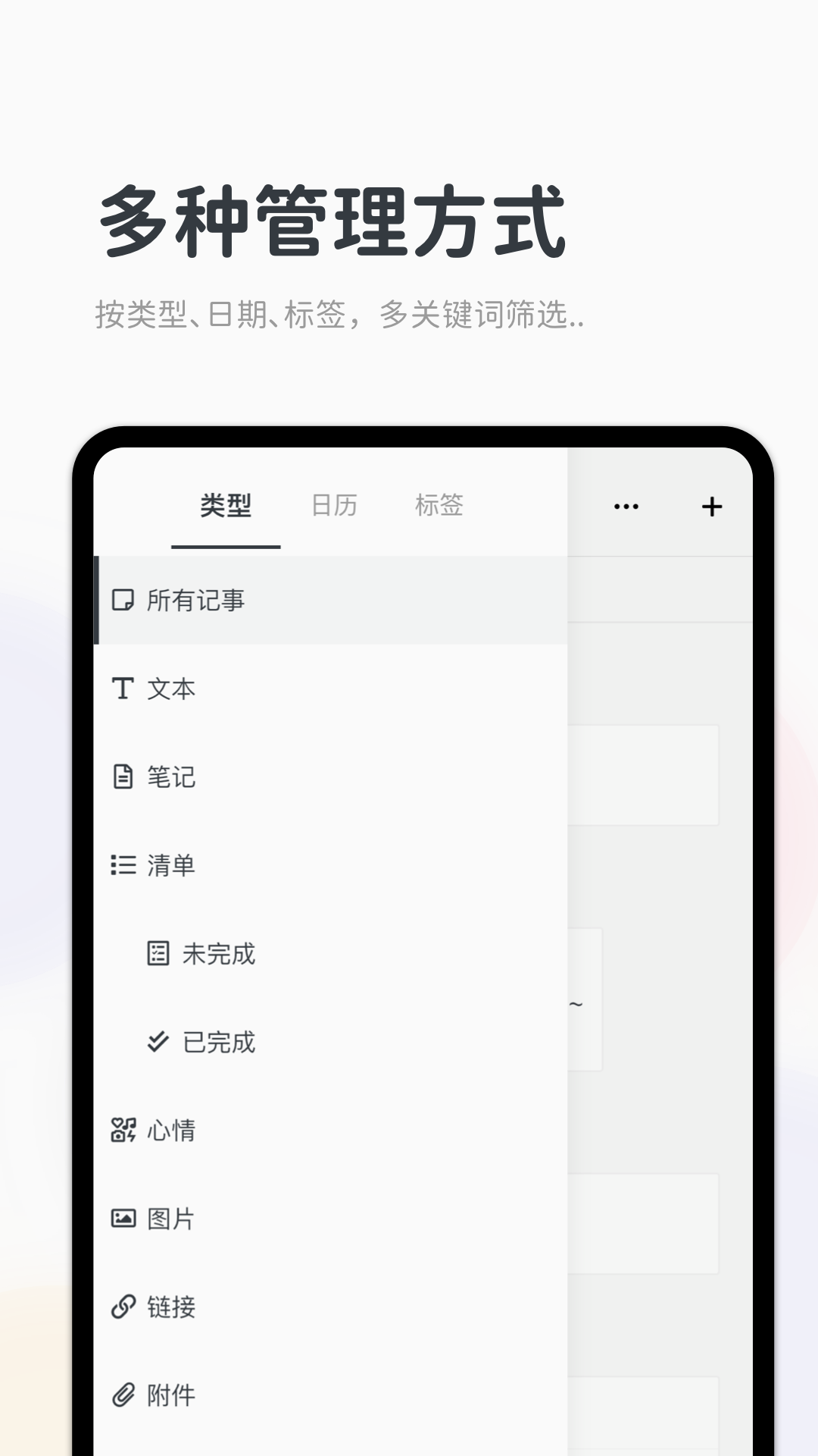 Migi 截图 4