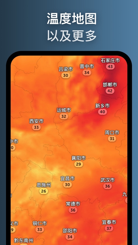 Zoom Earth 截图 5