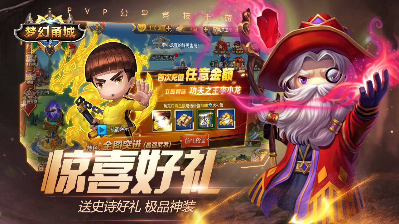 梦幻甬城 截图 4