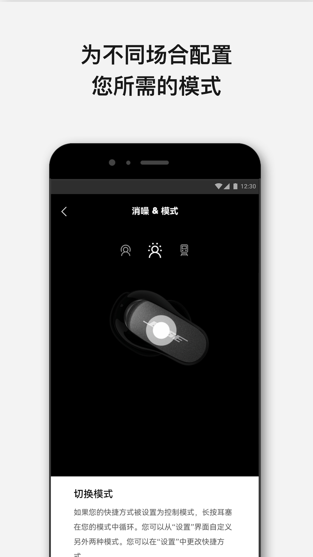Bose 截图 3