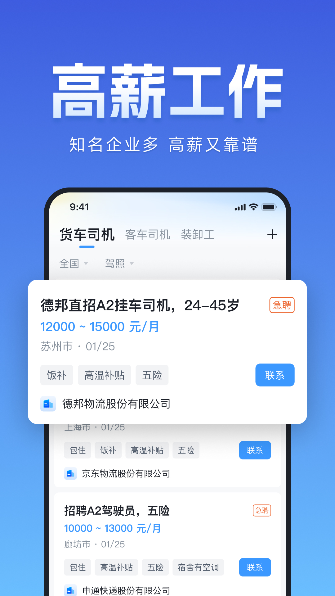 牛小二招聘 截图 2