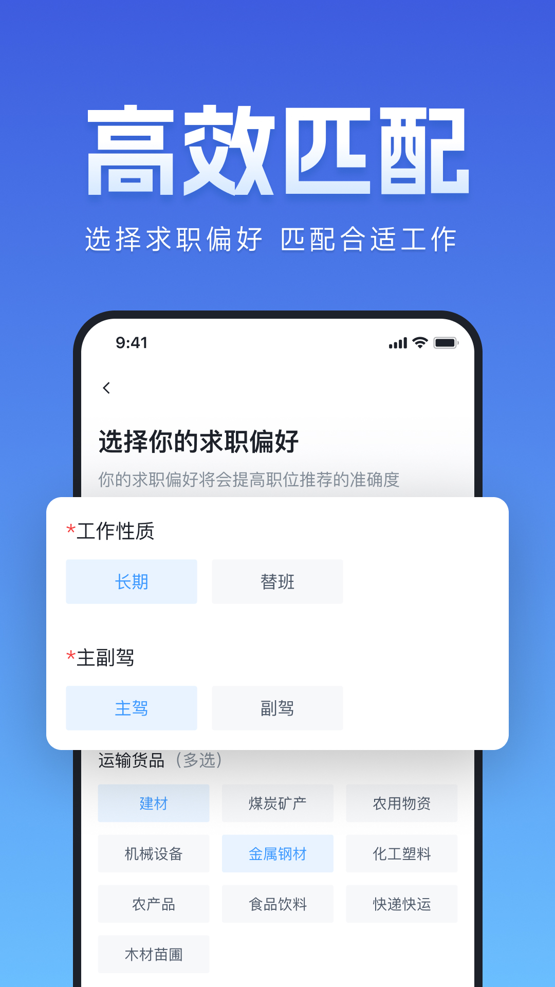 牛小二招聘 截图 4