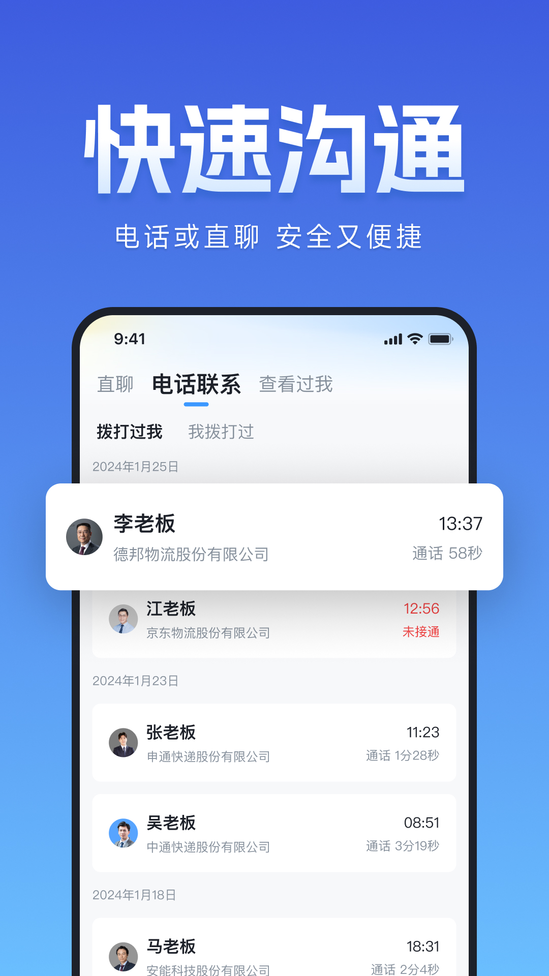 牛小二招聘 截图 5