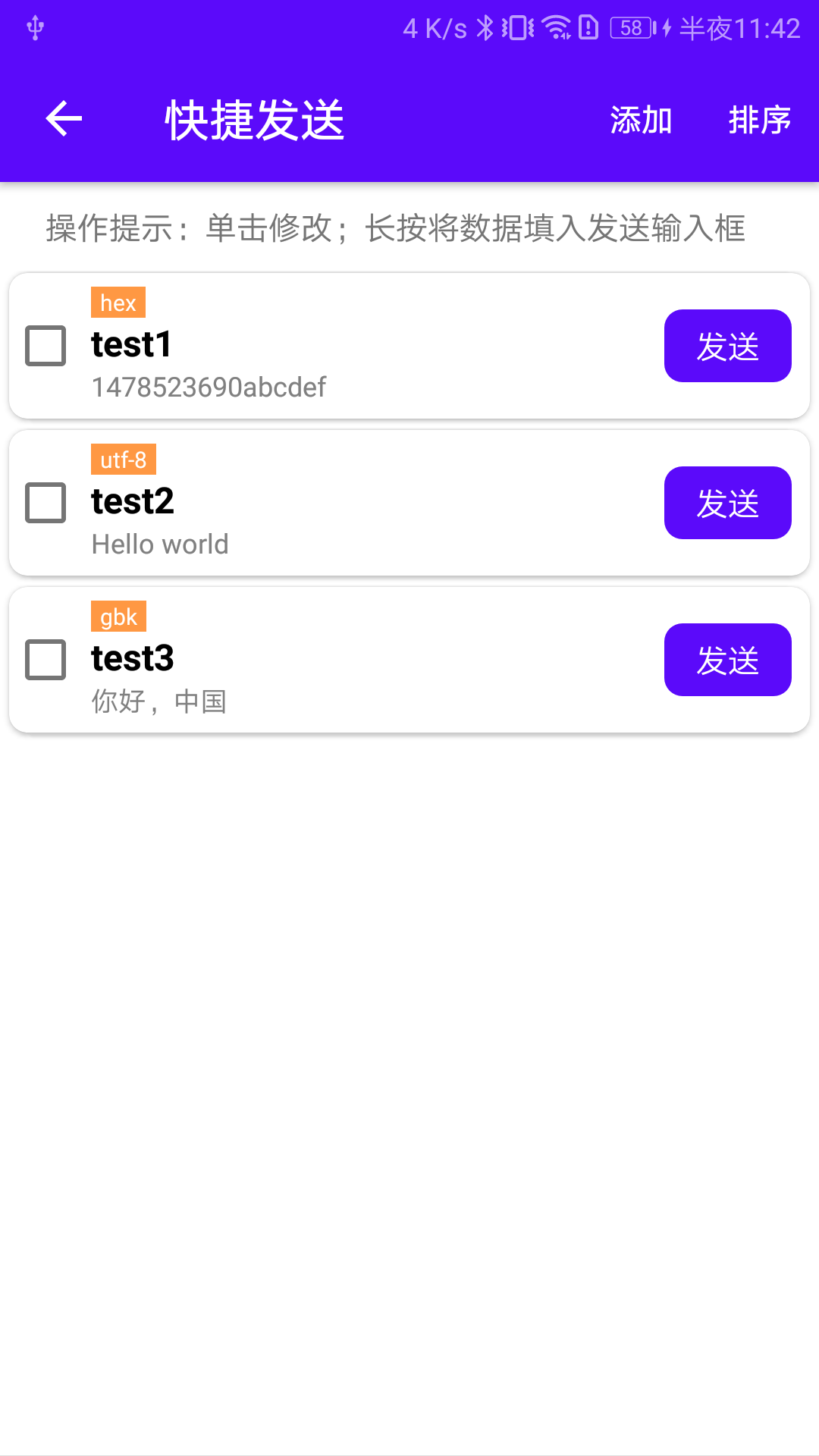 蓝牙调试宝 截图 4