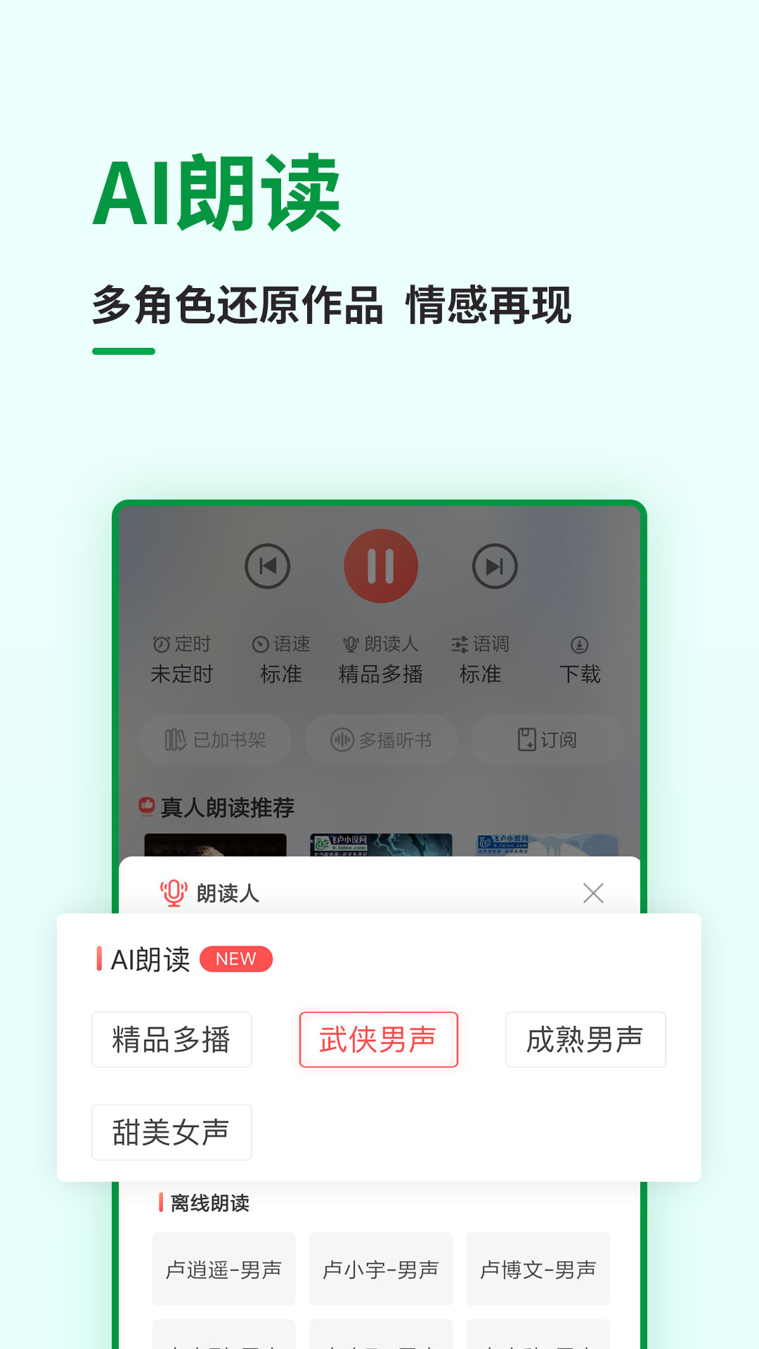 飞卢小说 截图 4