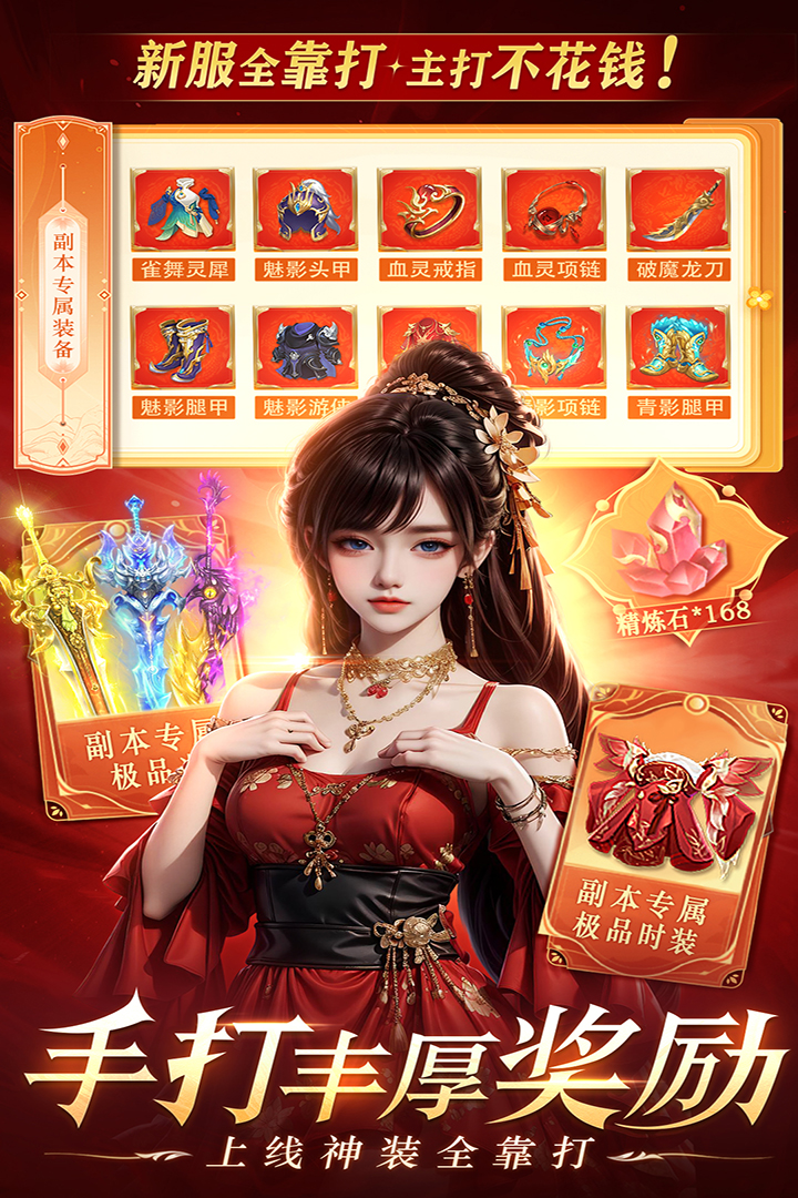 灵域修仙 截图 1