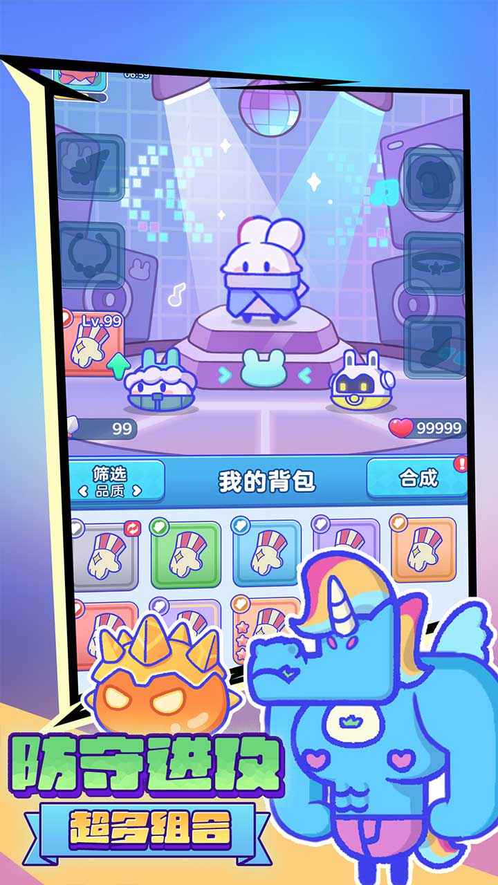 宠物集结 截图 2