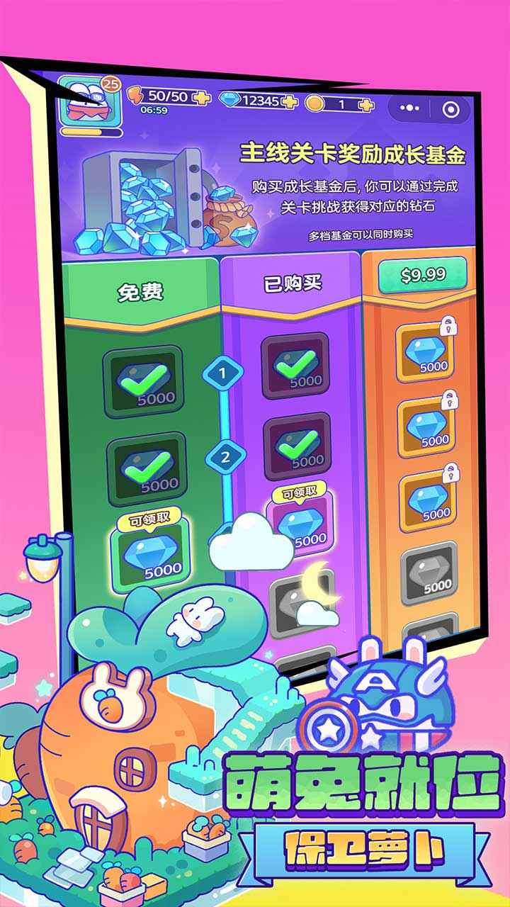 宠物集结 截图 5