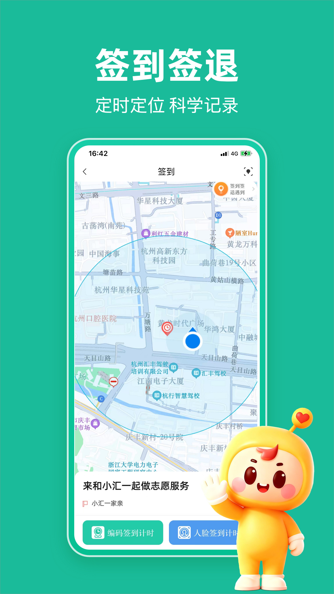 志愿汇 截图 3