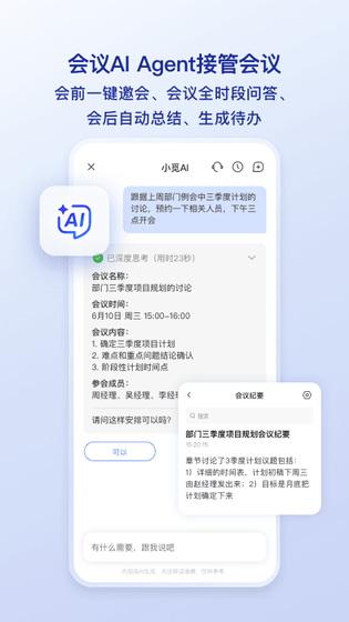 觅讯 截图 2