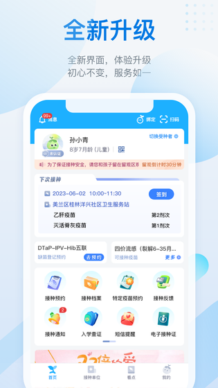 金苗宝 截图 1