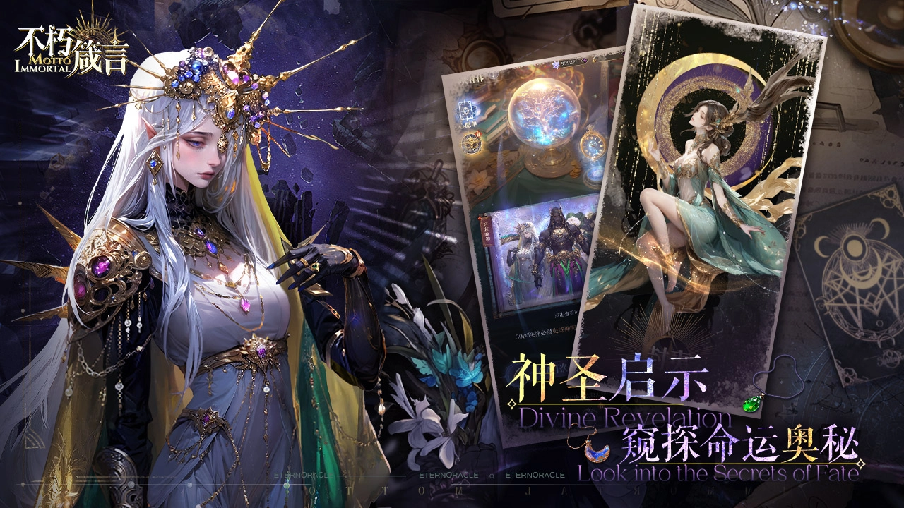 不朽箴言所有版本汇总合集