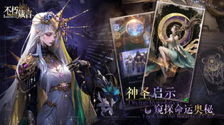 不朽箴言所有版本汇总合集