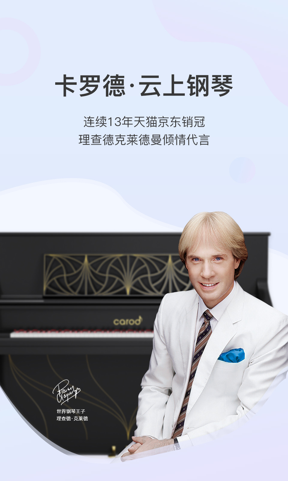 云上钢琴 | CloudPiano 截图 1
