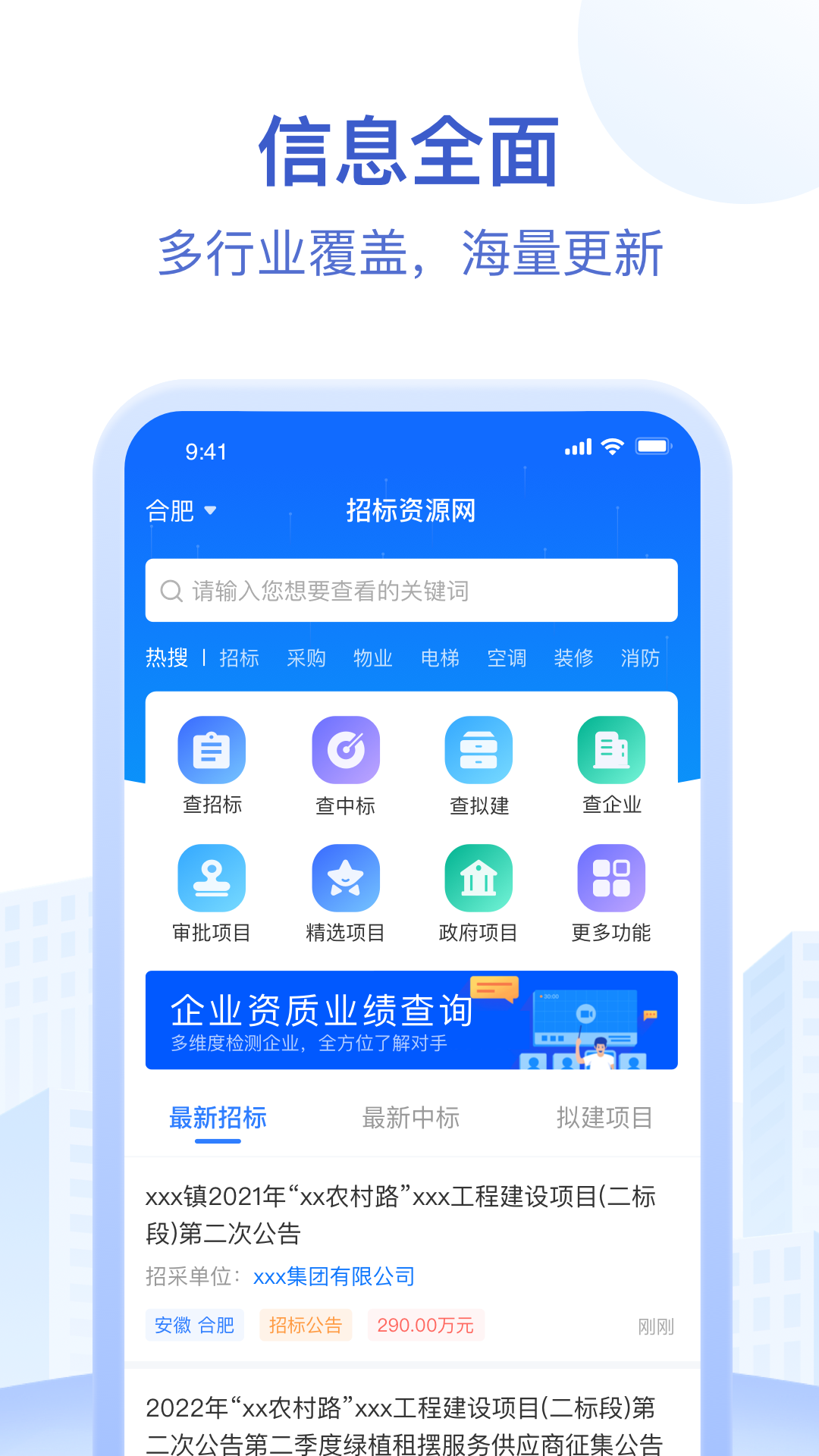 招标资源网 截图 1