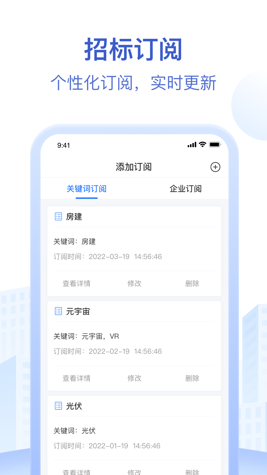 招标资源网 截图 3