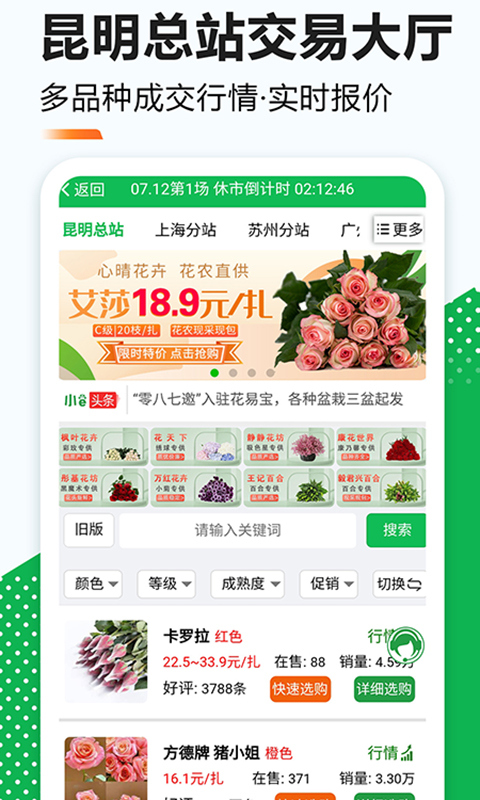 花易宝 截图 4