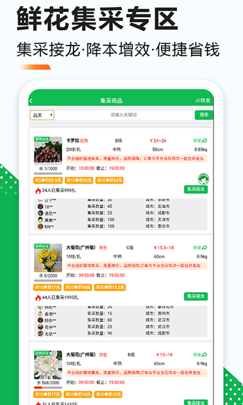 花易宝 截图 5