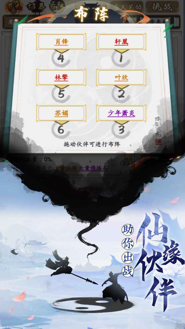 逍遥仙尘 截图 6
