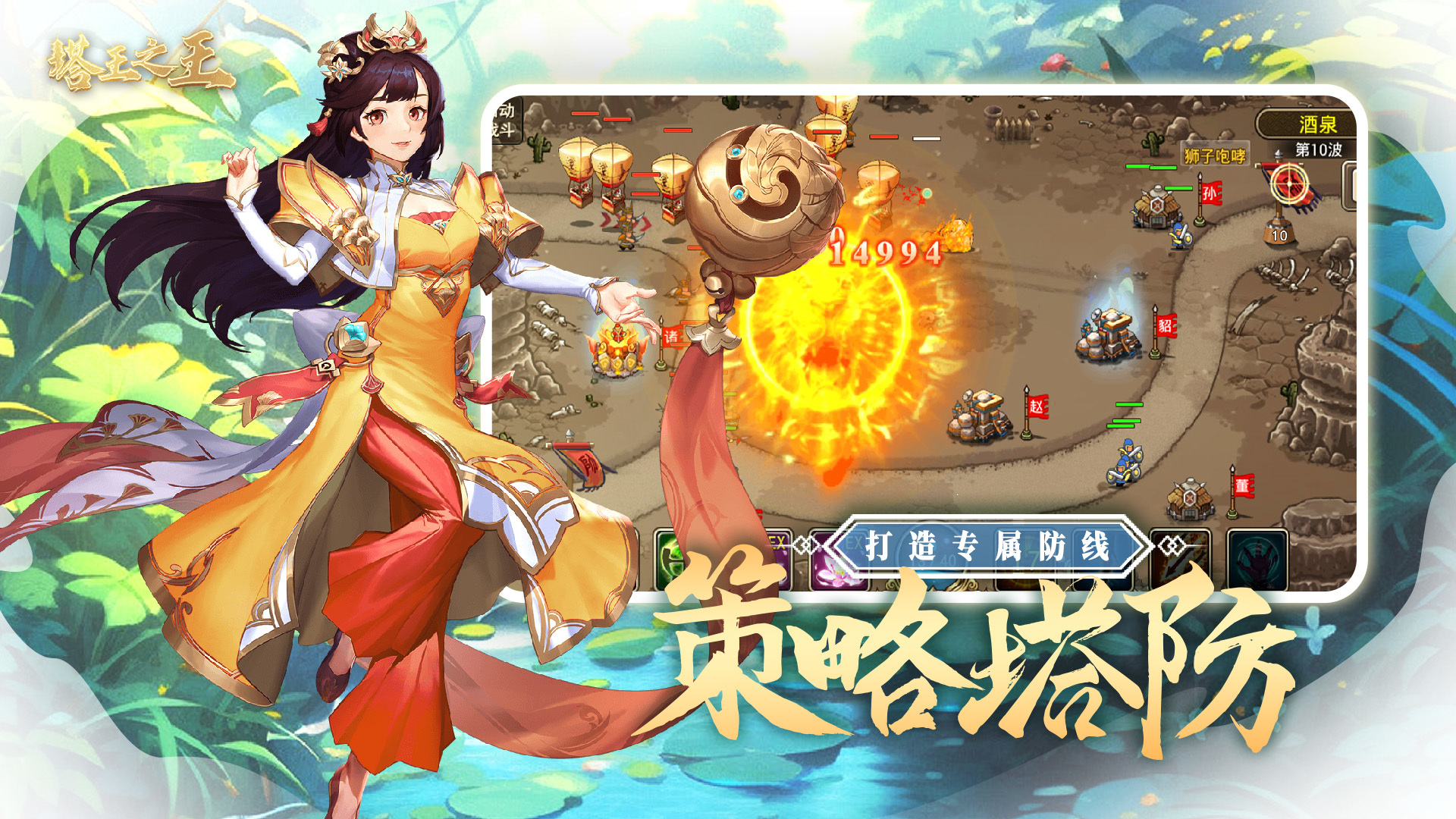 塔王之王 截图 6