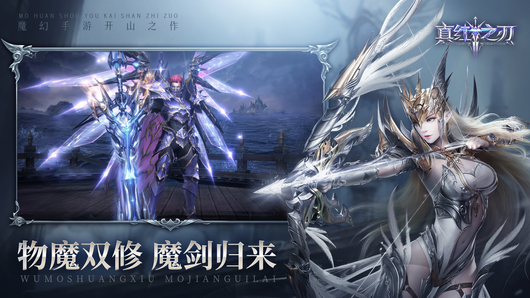 真红之刃 截图 5