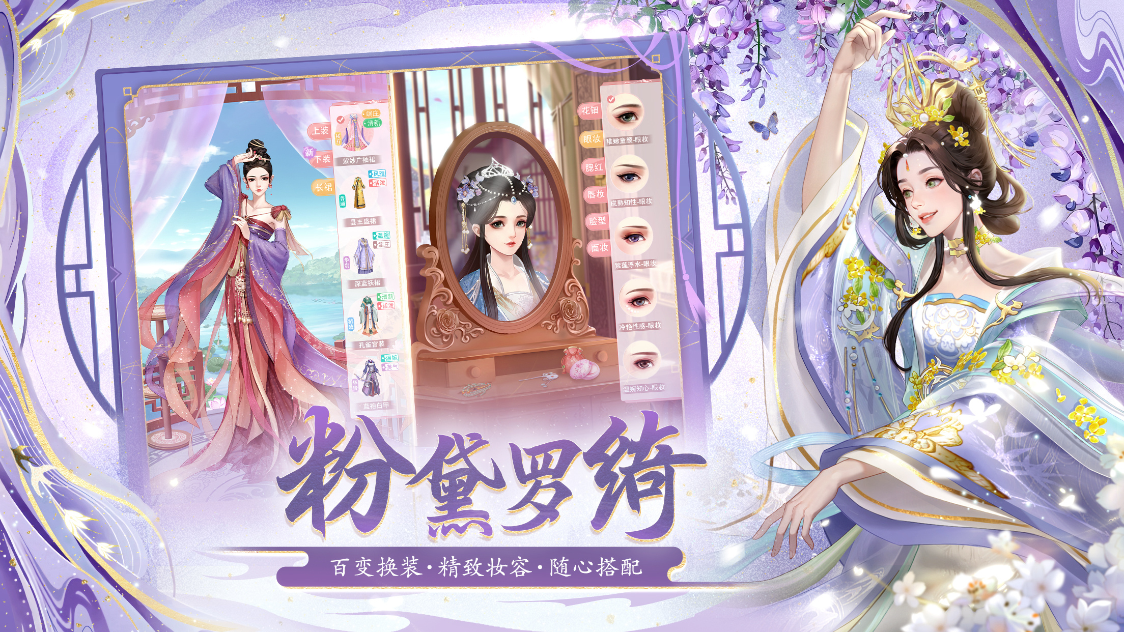 花之舞 截图 2