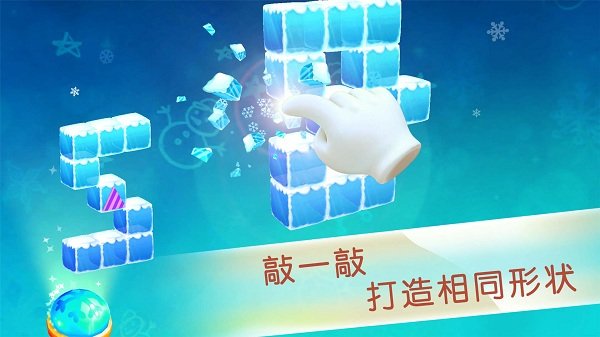 奇妙创造园 截图 1