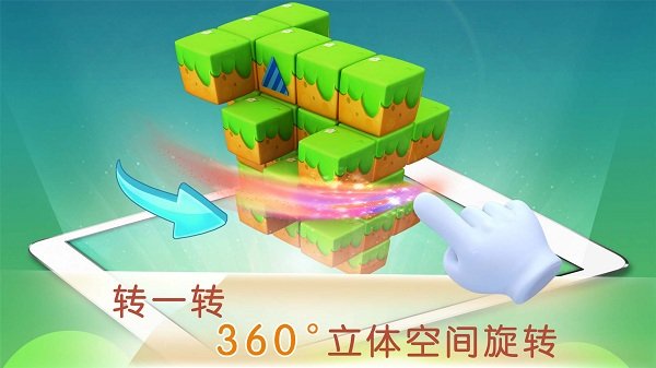 奇妙创造园 截图 2
