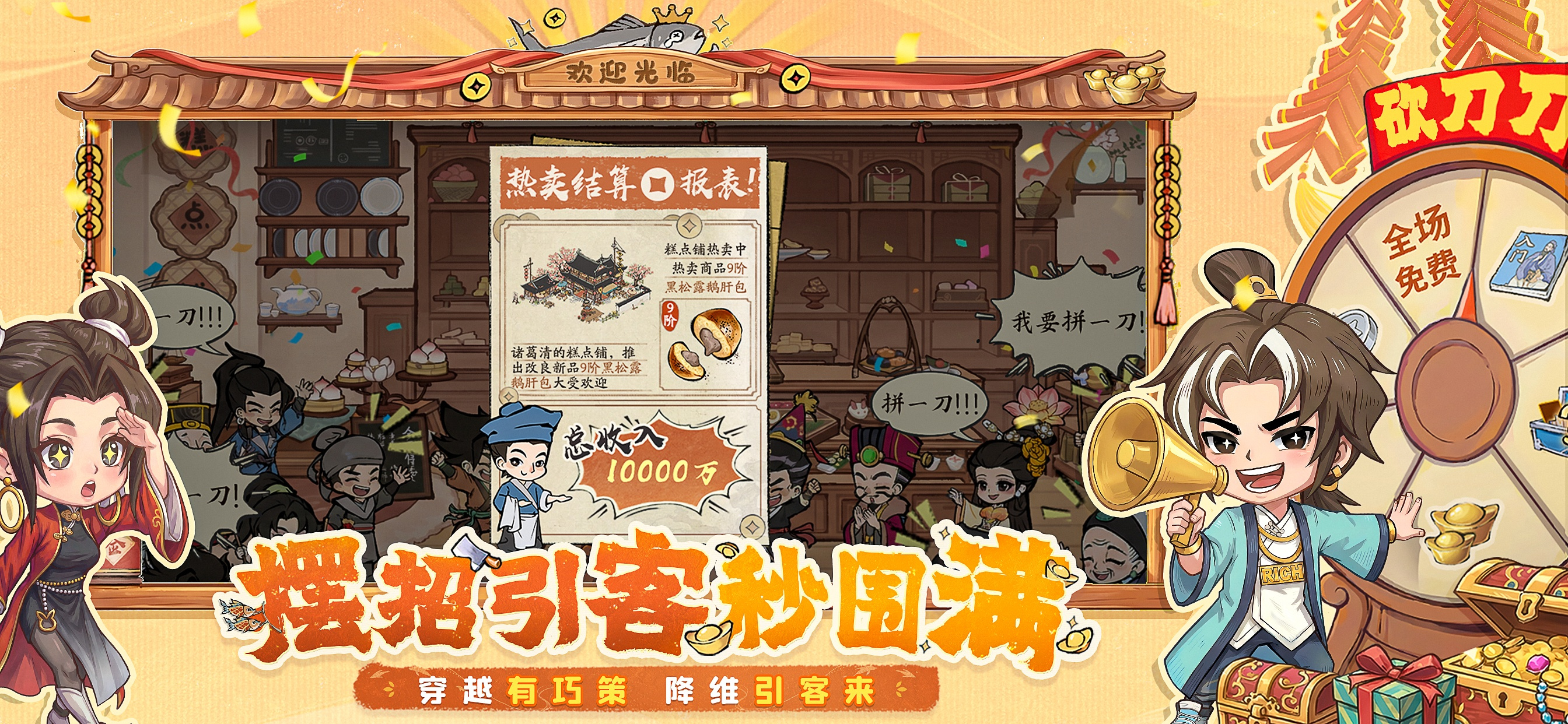 大店小二 截图 2