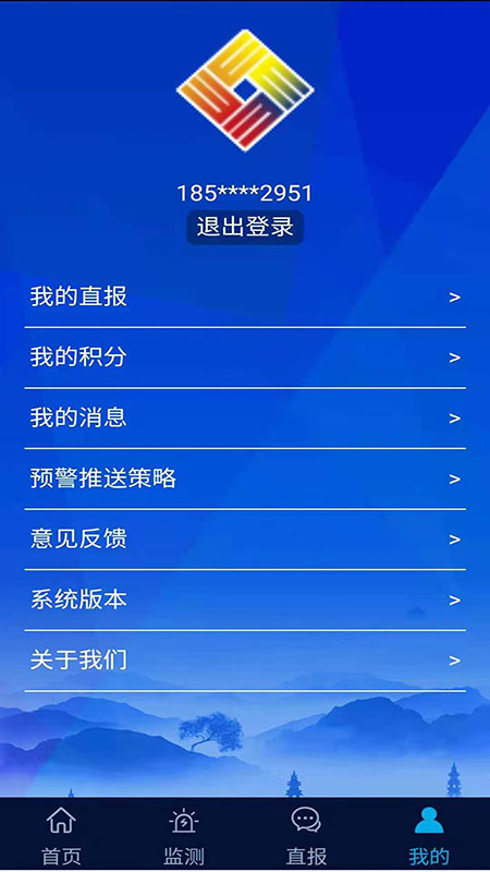 浙江预警发布 截图 4