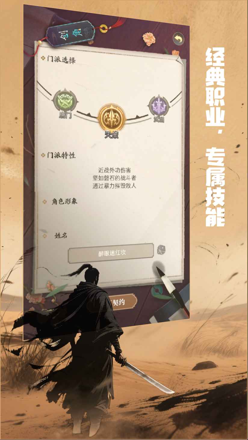 铸剑师 截图 3