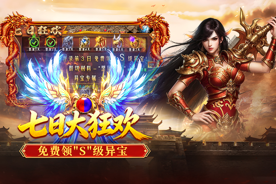 破日开天 截图 4