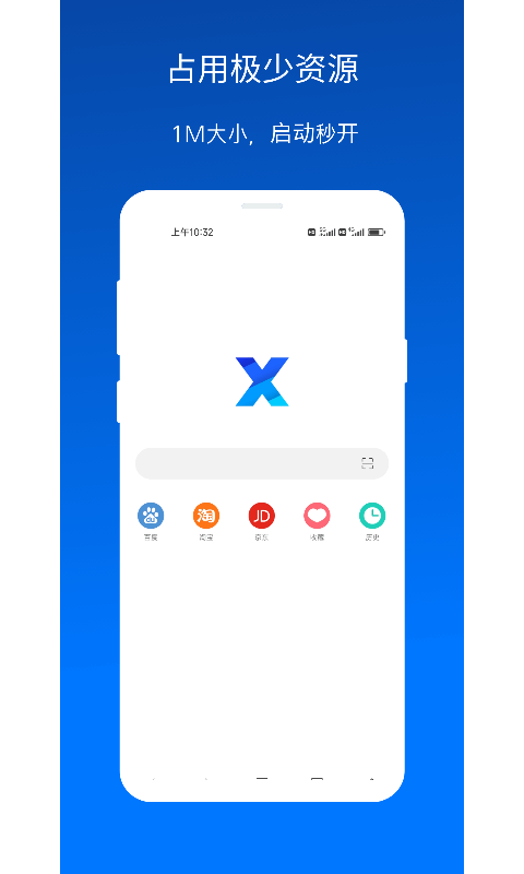 X浏览器 | XBrowser 截图 1