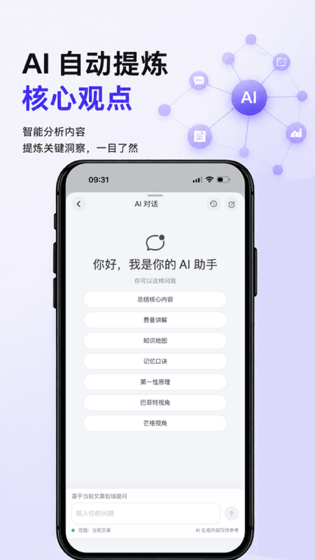灵线 截图 3