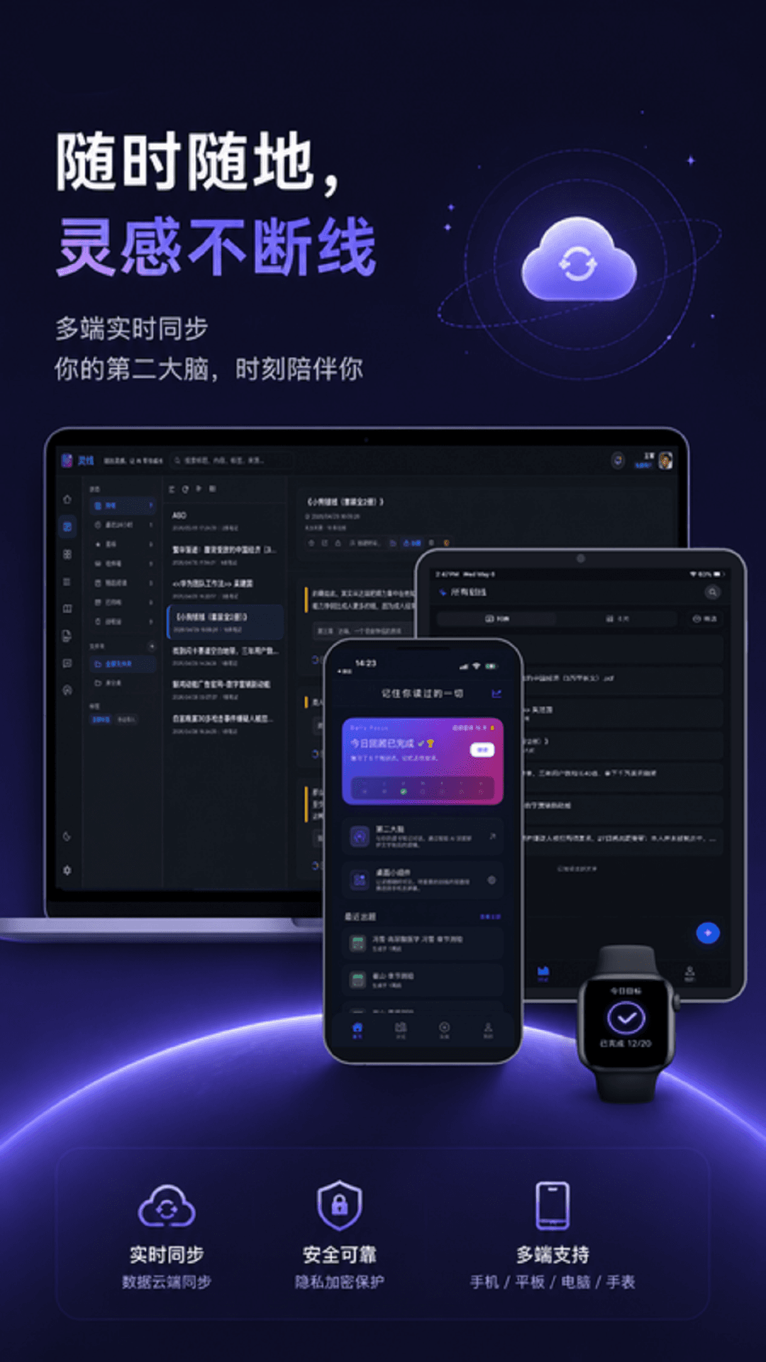 灵线 截图 5