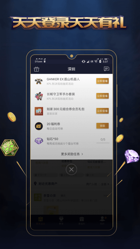 王者人生 截图 3