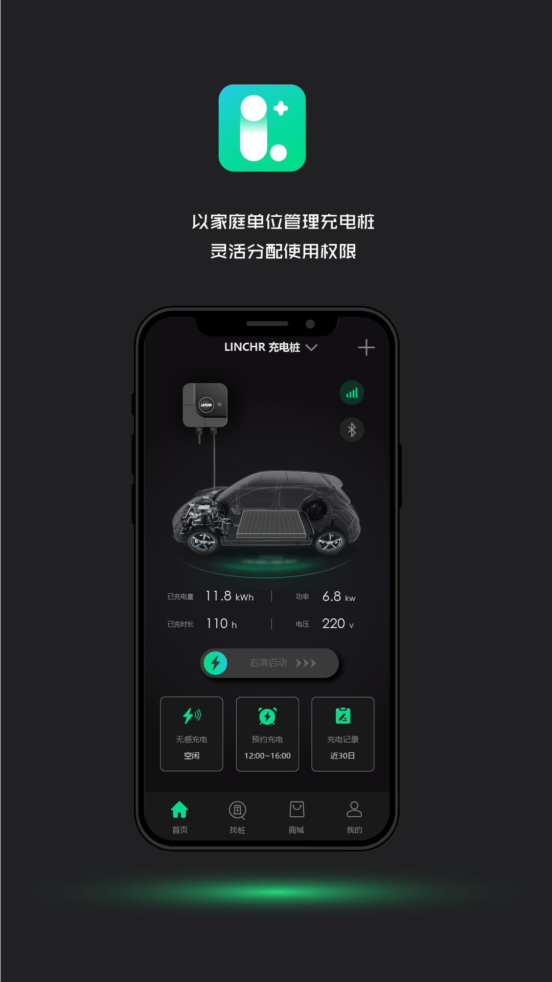 领+ 截图 1