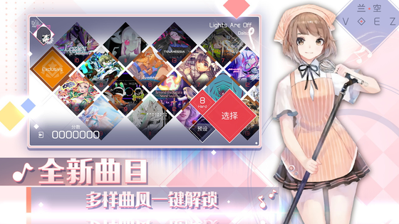 兰空 截图 2