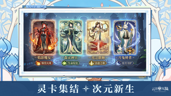 云上大陆 截图 3