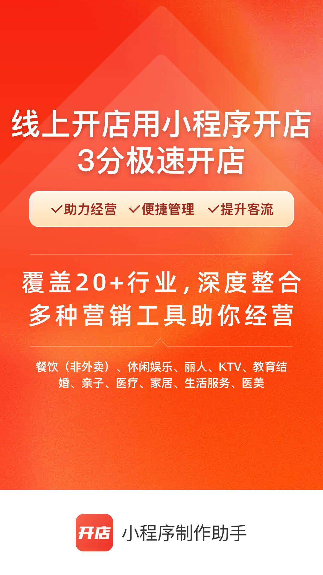 小程序制作助手 截图 3