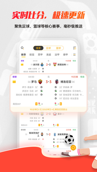 球天下体育 截图 1