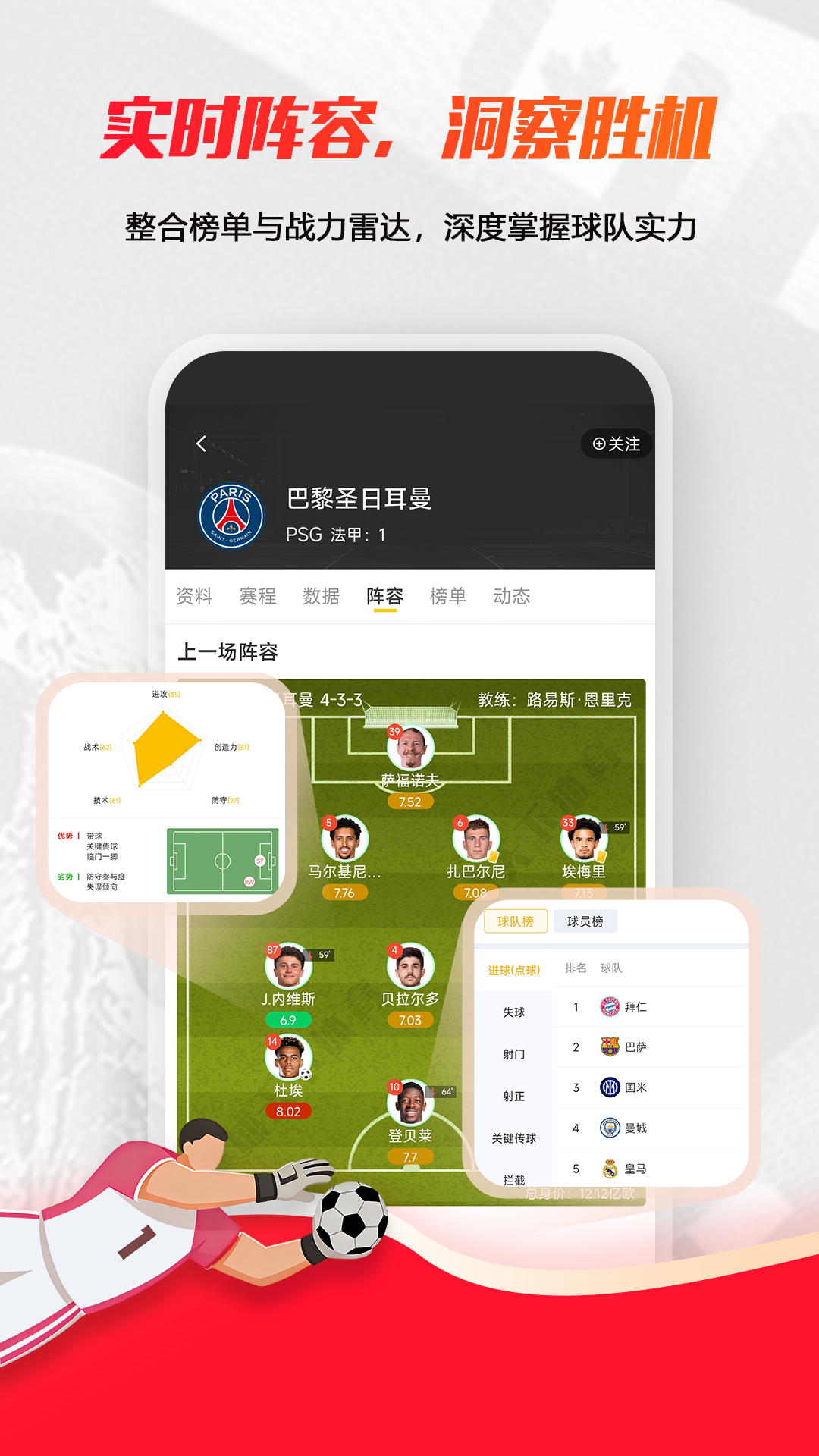 球天下体育 截图 2